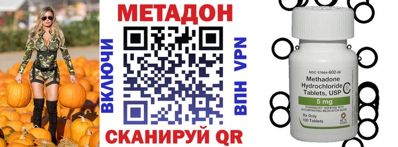 МЕТАДОН VHQ  Старая Русса 